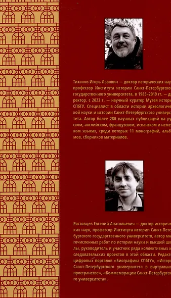 Три века Петербургского университета - фото 5
