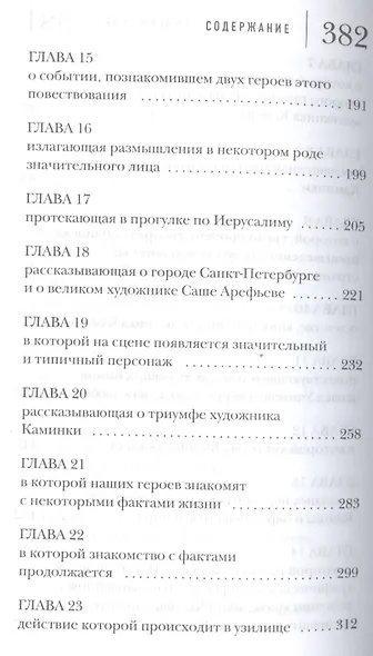 Камов и Каминка - фото 4