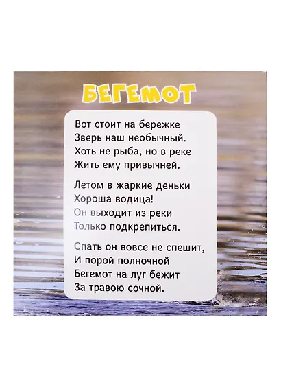 Я познаю животный мир. Тактильная книжка - фото 2
