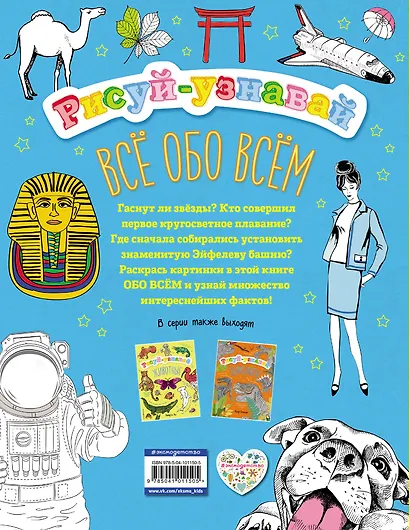 Все обо всем - фото 2