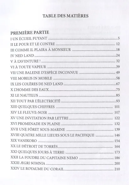 Vingt Mille Lieues Sous Les Mers = 20 000 лье под водой: роман на франц.яз. Verne J. - фото 2