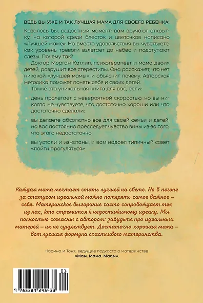 Лучшей маме: Пять шагов, чтобы избавиться от чувства вины и преодолеть эмоциональное выгорание - фото 2