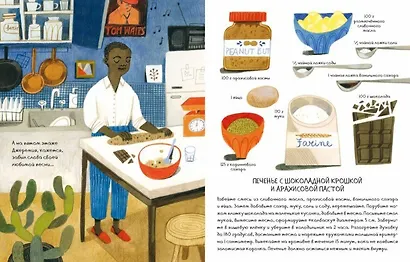 Что у соседа на обед - фото 7