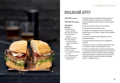 Бургеры, а еще хот-доги и бейглы (хюгге-формат) - фото 7