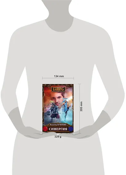 Синергия - фото 4