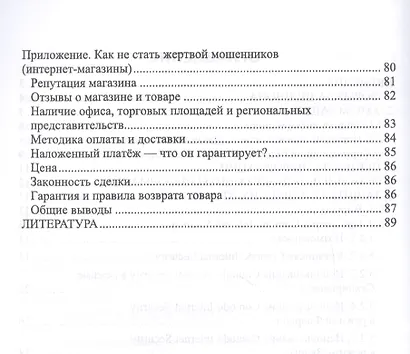Методы защиты информации. Защита от внешних вторжений. Учебное пособие - фото 3