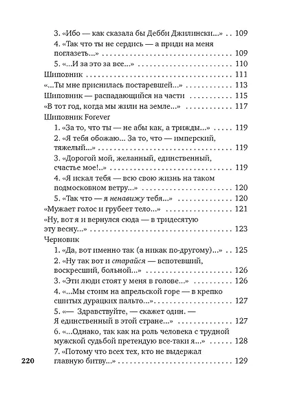 Небесная лиса - фото 6