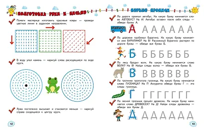 Учимся писать - фото 7