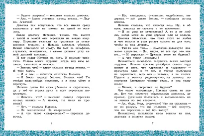 Домовёнок Кузька - фото 9