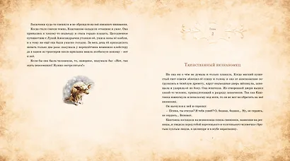 Каштанка - фото 4