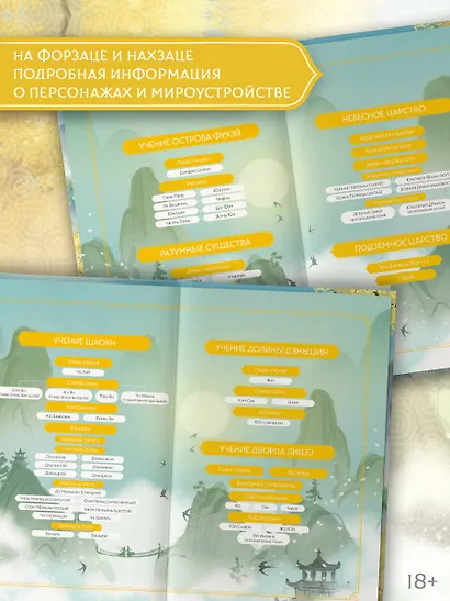 Стеклянная душа красавицы. Книга 4 - фото 6