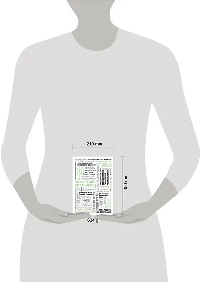 50 великих книг о силе духа - фото 3