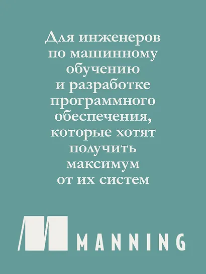Тюнинг систем: экспериментирование для инженеров от A/B-тестирования до байесовской оптимизации - фото 7