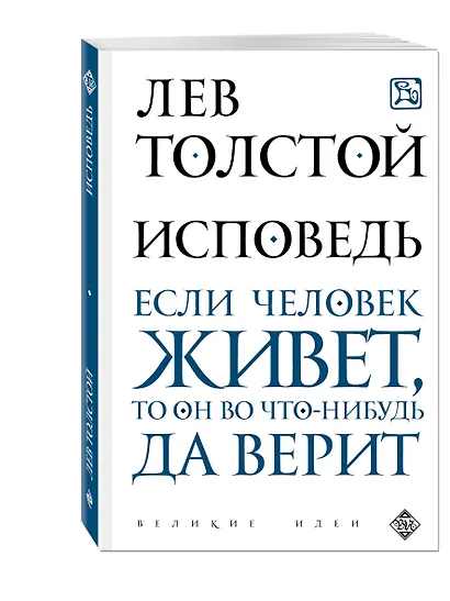 Исповедь - фото 3