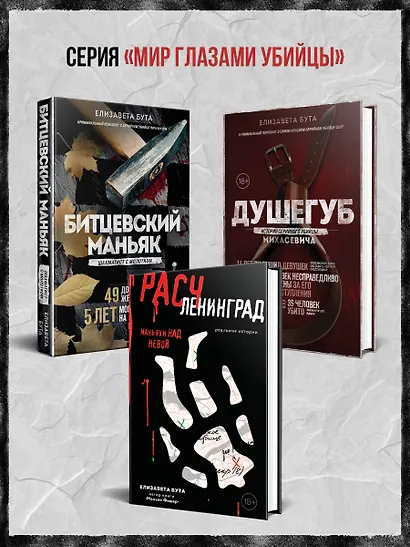 Маньяк Фишер. История последнего расстрелянного в России убийцы - фото 8