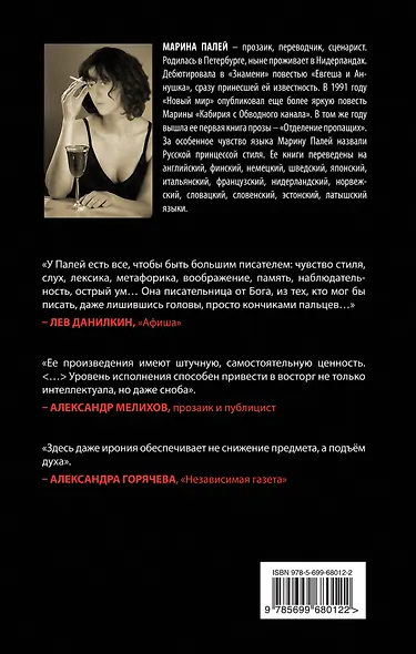 Галёрка : фильмы и пьесы - фото 2