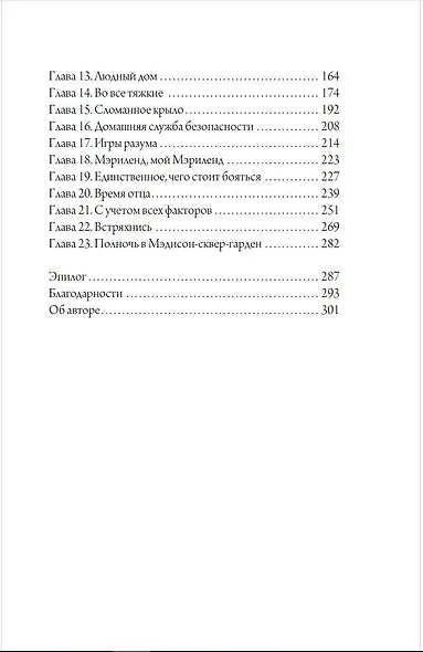 Биографии и автобиографии культовых звезд кино - фото 10