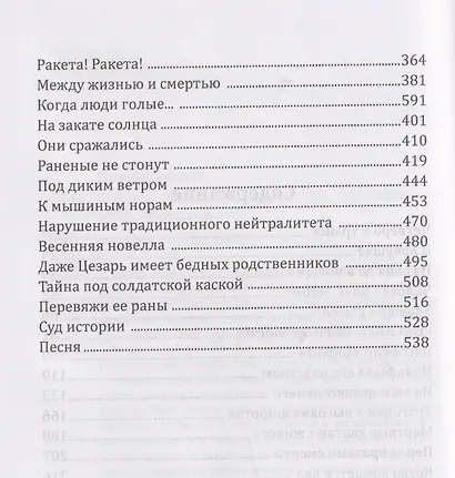 Европа 45 - фото 4