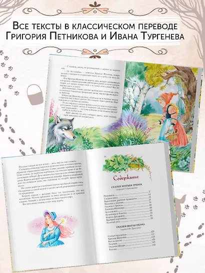 Золотая коллекция сказок (ил. Е. Шафранской) - фото 6
