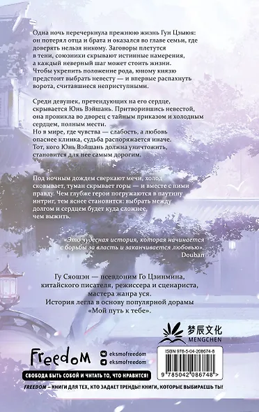 Облачное перо (My Journey to You). Новелла - фото 2