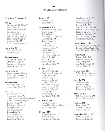 Мосты Петербурга, Альбом на английском языке - фото 2