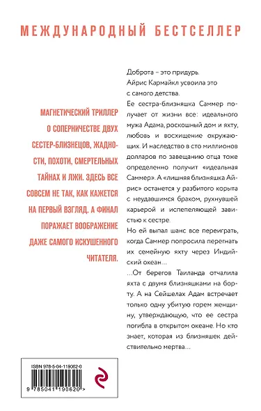 Девушка в зеркале - фото 2