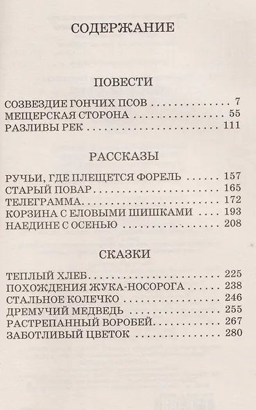 Тёплый хлеб - фото 7