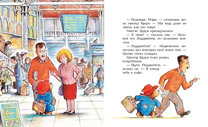 Медвежонок Паддингтон. Большая книга цветных историй - фото 7