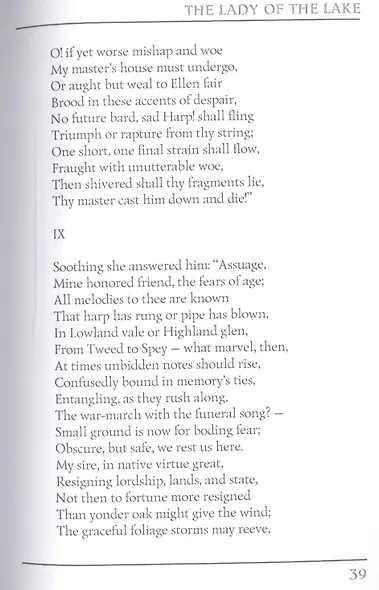 The Lady of the Lake - фото 6