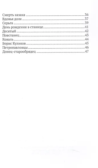 Лица: стихотворения - фото 3