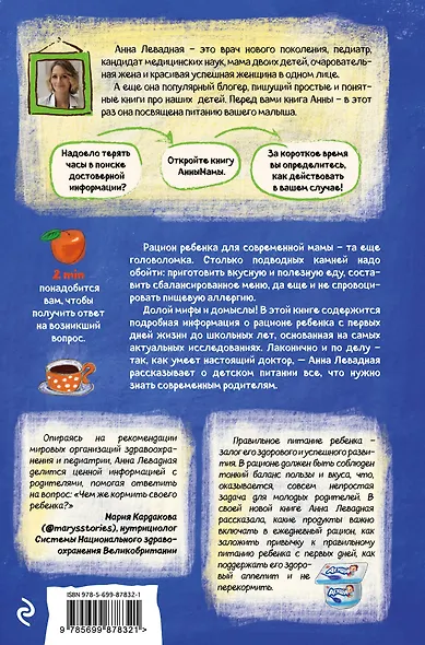 Доктор_аннамама, у меня вопрос: #как кормить ребенка? - фото 2