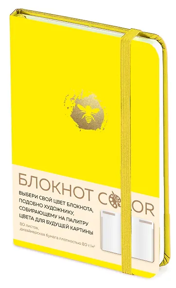 Блокнот Color, А5, 80 листов, желтый - фото 2