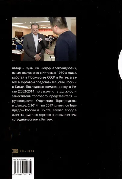 Записки торгпреда: как начать бизнес с китаем. Вопросы & ответы образы деловой переписки - фото 2