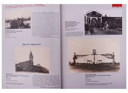 Праздничное оформление Петрограда-Ленинграда к годовщинам Великой Октябрьской - фото 5