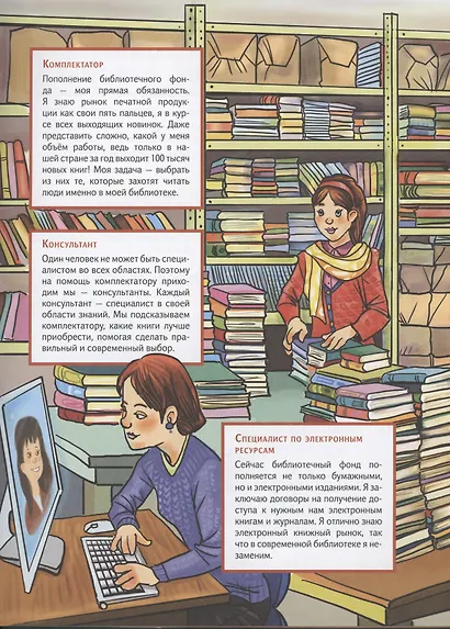 Библиотека - фото 5