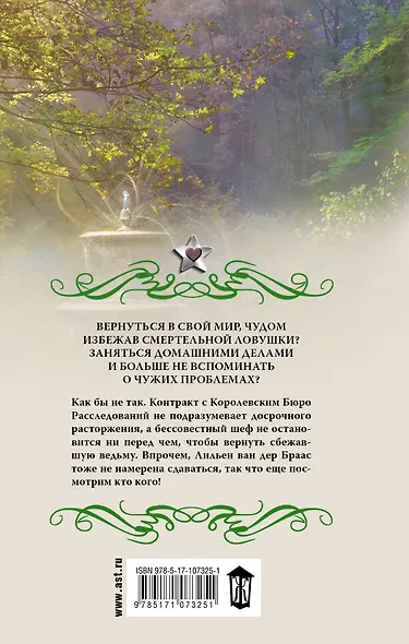 Призрак на задании - фото 2