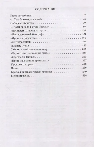 Русский беркут - фото 3