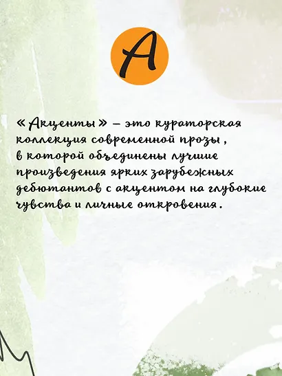 Стеклянный мир - фото 8