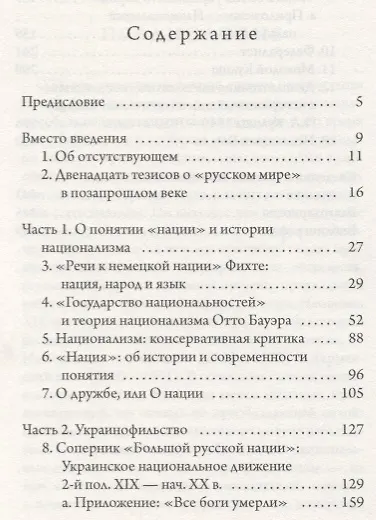 Русские беседы: соперник "Большой русской нации" - фото 2