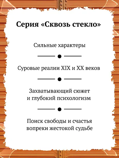 Кодовое имя — Верити - фото 8