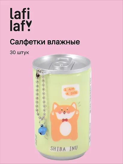 Салфетки влажные Котик/собачка (баночка) (30 шт) (12-26851-A8) (Lafilaf) - фото 1