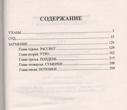 Суд (СделСССР ЛПр) Тендряков - фото 2