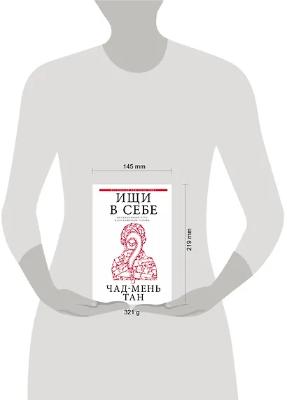 Ищи в себе - фото 3