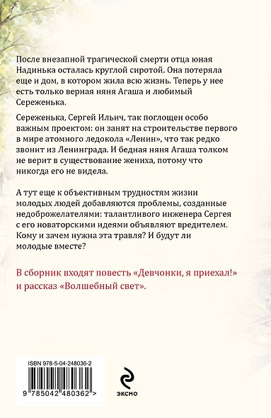 Девчонки, я приехал! - фото 2