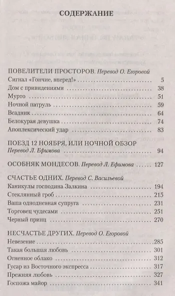 Такая большая любовь - фото 13