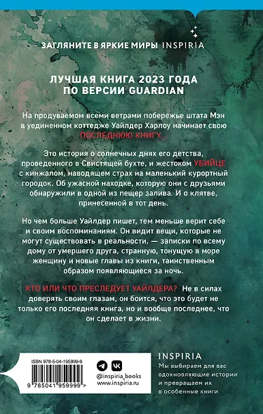 Клетка из слов - фото 2