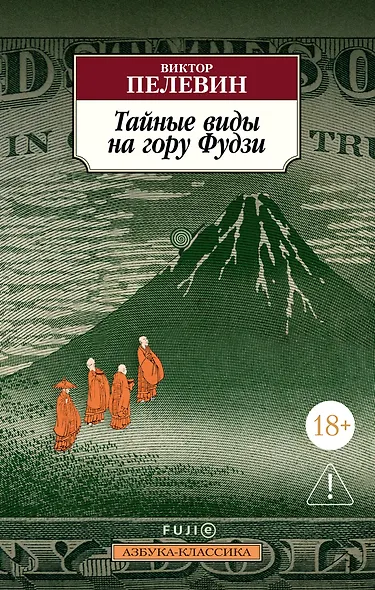 Тайные виды на гору Фудзи - фото 1