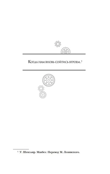 Алая шкатулка. Цикл Хроноптика. Книга 2 - фото 8