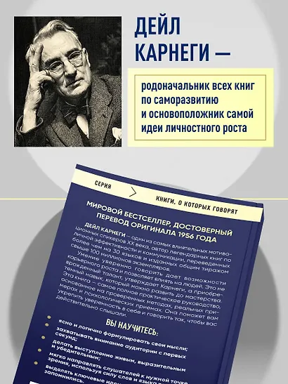 Самое главное. Как вырабатывать уверенность в себе и влиять на людей, выступая публично - фото 7