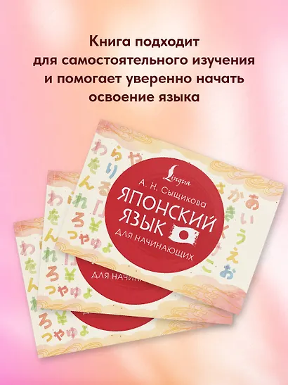 Японский язык для начинающих - фото 7